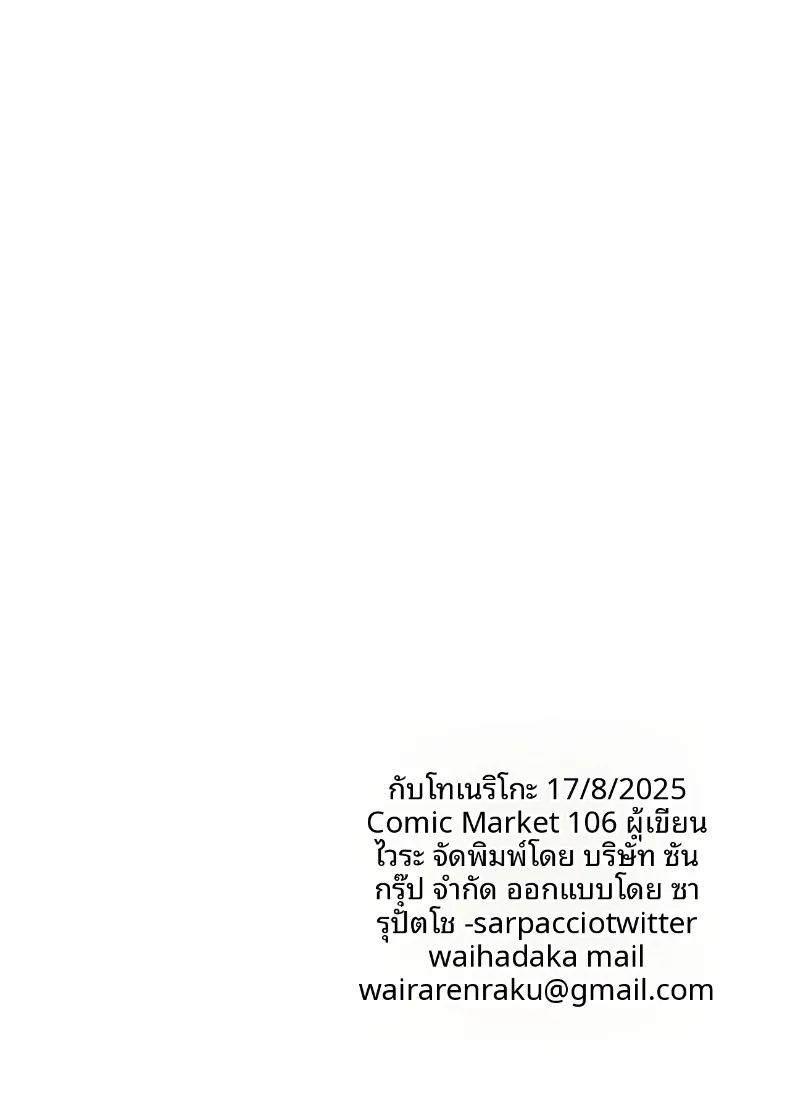ทาเนริโกะกับ…